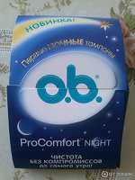 Отдается в дар Тампоны ProComfort™ Night