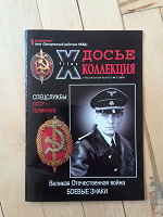 Отдается в дар Знак «Заслуженный работник НКВД»