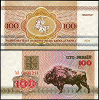 Отдается в дар 100 руб.