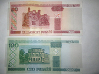 Отдается в дар белорусские банкноты