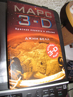 Отдается в дар Книга «Марс 3D»