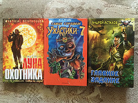 Отдается в дар Книги фантастика/фэнтези