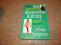 Отдается в дар Книга