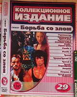 Отдается в дар Фильмы на DVD