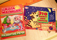 Отдается в дар Развивающие книжки для малышей