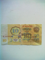 10 рублей