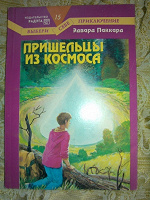 Отдается в дар Детская космическая книжка