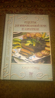 Отдается в дар Кулинарные книги