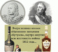 Отдается в дар 2 рубля 2012 года — М.И. Кутузов