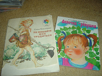 Отдается в дар детские книжки.