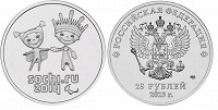 Отдается в дар Монета «СОЧИ-2014. Лучик и Снежинка» (25 рублей)