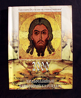 Отдается в дар Книги православного содержания.