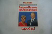Отдается в дар Календарик