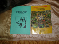 Отдается в дар брошюры о животных