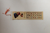 Отдается в дар закладка папирус Египет