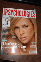 Отдается в дар Журнал Psychologies