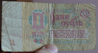 Отдается в дар 1 рубль СССР 1961г