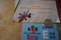 Отдается в дар Чешская монета+ Московские билеты
