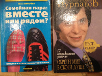 Отдается в дар Книги 2