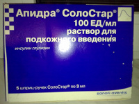 Отдается в дар инсулин Апидра