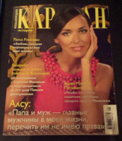 Отдается в дар журналы Караван историй