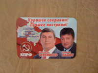Отдается в дар календарик)