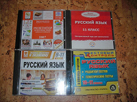 Отдается в дар Обучающие диски по русскому языку