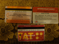 Отдается в дар Проездные в метро.