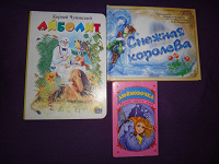 Отдается в дар книжки для детей №4