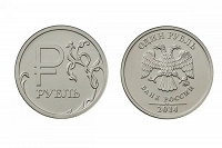 Отдается в дар 1 рубль с графическим символом