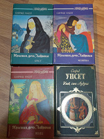 Отдается в дар Романы Сигрид Унсет