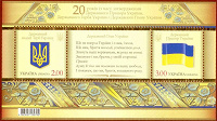 Отдается в дар Украинские почтовые блоки