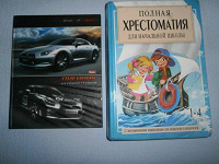 Отдается в дар Пособия ученику