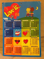 Отдается в дар Календарь Love is '95