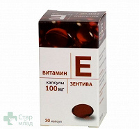 Отдается в дар Витамин E Zentiva в капсулах 100 мг