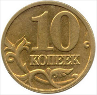 Отдается в дар 10 копеек погодовка из оборота