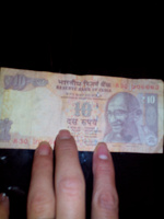Отдается в дар 10 рупий