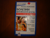 Отдается в дар Книга.