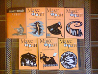 Отдается в дар Книги Макс Фрай, Лабиринты Ехо, цикл неполный