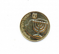 Отдается в дар Монета Израиля