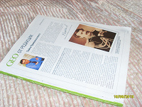 Отдается в дар Журнал «Geo» за апрель 2007 года.