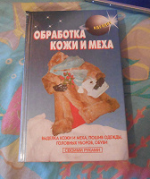 Отдается в дар Обучающая книга