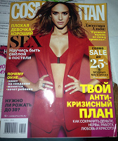 Отдается в дар Журнал COSMOPOLITAN Апрель 2016