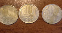 Отдается в дар Монеты 10 и 15 коп. СССР