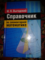 Отдается в дар Книга