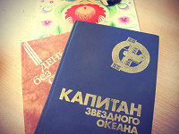 Отдается в дар фантастика