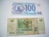 Отдается в дар банкноты России