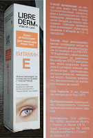 Отдается в дар Крем-антиоксидант для кожи вокруг глаз