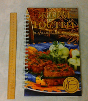Отдается в дар Кулинарная книга «Ждем гостей за праздничным столом»