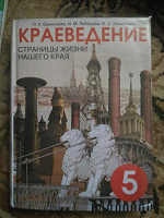 Отдается в дар Учебник по истории Санкт-Петербурга.
